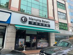 门面-梦菲思饼屋(瑞金宾馆店)