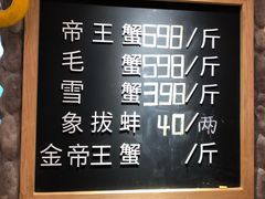 -蟹的岡田屋(正大广场店)