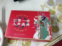 -聚味瞿记·龙虾堂(树木岭店)