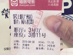 SFC上影(广州店)-SFC上影影城(广州店)