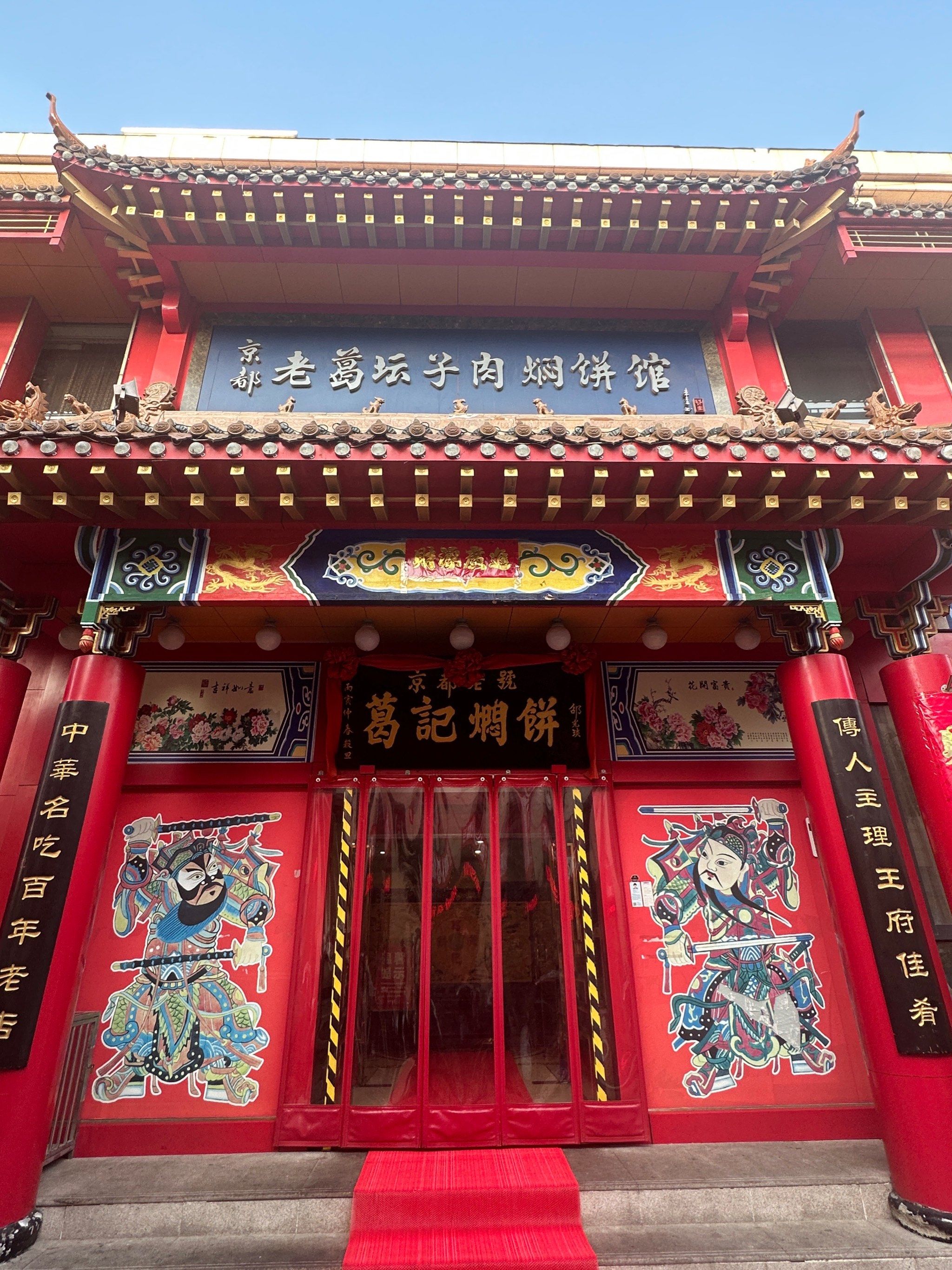葛记焖饼这也太富丽堂皇了吧