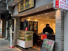 -超记煲仔饭(惠福东路店)