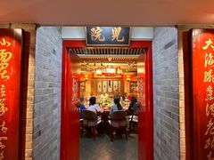 -大海碗·炸酱面·烤鸭·京菜(天坛店)