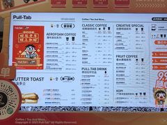 -Pull-Tab拉环咖啡(杭州市上城区来福士中心店)