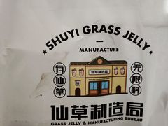 -书亦烧仙草(印象汇都市店)