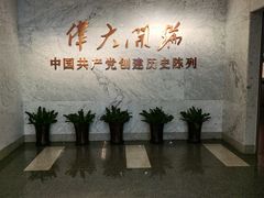 -中共一大纪念馆
