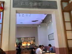门面-桃园眷村(万象天地店)