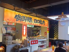 -蛙老爹·蜀香美蛙鱼头(王家湾店)