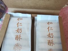 -祥禾饽饽铺·中式糕点(天津河东美福园店)