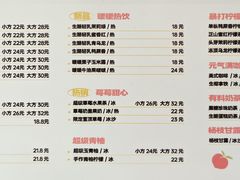 菜单-YO!TEA有茶(坂田佳华领汇店)
