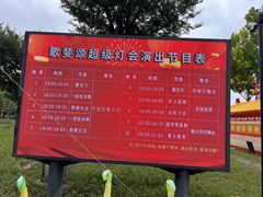 -歌斐颂巧克力小镇