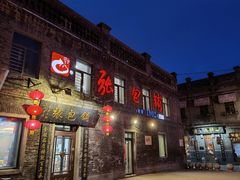 门面-张包铺(道外店)