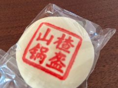 -老鼎丰糕点铺子(国贸商城店)