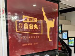 -无影脚佛山陈氏盲公丸始创店(飞鸿街店)