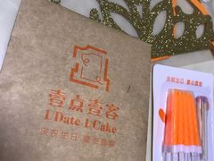 -壹点壹客·生日蛋糕(南山店)