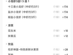 -陈氏龙虾·干锅鸭头