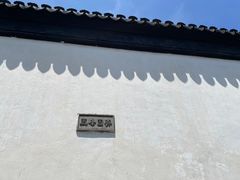 -五峰园