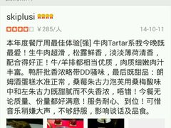 android_upload_pic-圣丰索菲特·法国餐厅