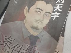-戏精管理局·剧本杀·桌游·血染钟楼