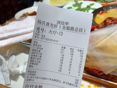 -杨氏青龙虾·羊蝎子(金盛路总店)