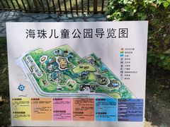 -海珠儿童公园