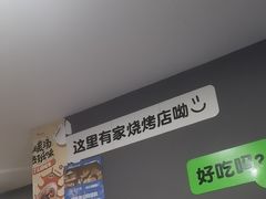 -黑皮烧烤(民意四路店)