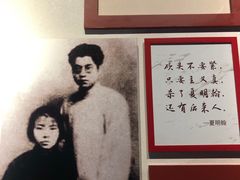 -毛泽东同志旧居