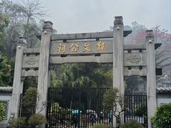 -韩文公祠