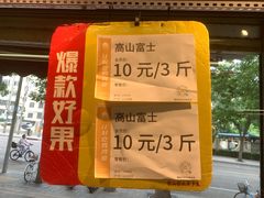 -果多美(万泉庄店)