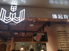 -麦陌(正弘城店)