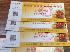 -素满香·全民食养自助(建邺万达店)
