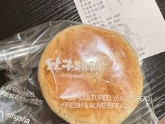 全麦芋泥大鼓-分子跳动鲜活面包(五一大道店)