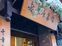 -老太原菜馆(中正天街店)