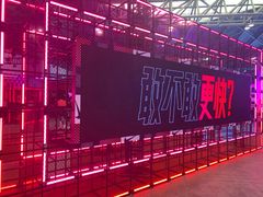 -东浩兰生上海世博展览馆