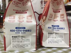 -爸爸糖吐司面包(南京奥体店)