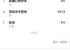 -格日勒阿妈蒙古厨房(大召店)