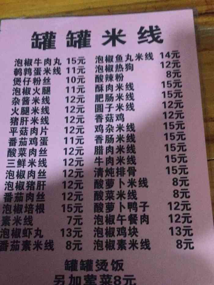 李姐罐罐米线-"超级喜欢吃这家店的米线,想念了很久呢!高.