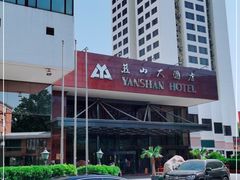 -燕山大酒店