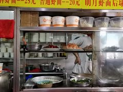 -明月虾面(厦禾路店)
