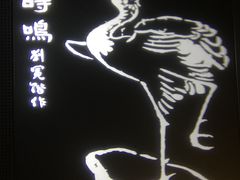 -白鹤梁水下博物馆