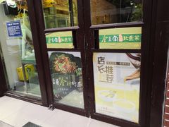-金豆角砂锅焖面(安贞店)