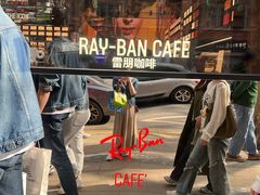 -Ray·Ban雷朋(淮海中路店)