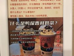 -一杯潮茶·专注潮汕茶饮(朝阳庄店)