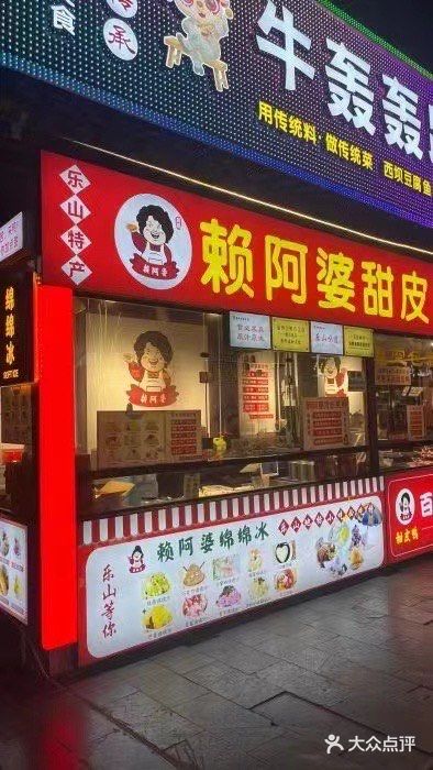 乐山优质甜皮鸭