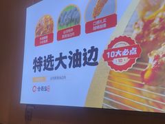 -合易泓烤肉•首创生椰大油边(宁山路店)