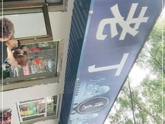 -清真喜兰老丁羊汤特色小吃