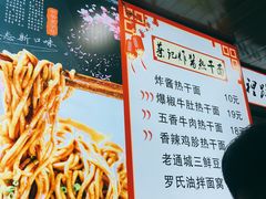 菜单-蔡记炸酱热干面(昌里路店)