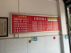 -新繁牛肉豆花(都江堰店)