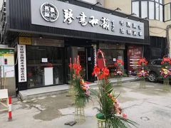 -琴书和韵(上南馆旗舰店)