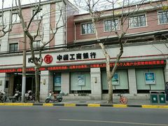 门面-中国工商银行(上海市愚园路支行)